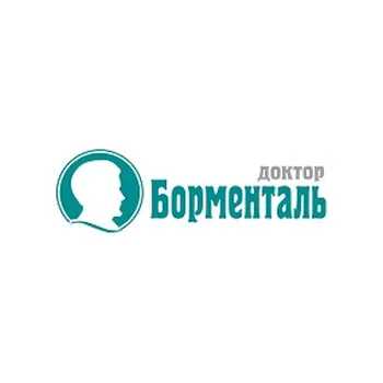 Доктор Борменталь