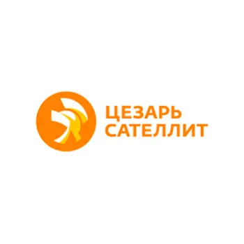Цезарь Сателлит