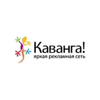 Каванга