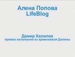 О чудесах американских инноваций (из Кремниевой долины)