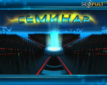 Продвижение во ВКонтакте. Часть 2